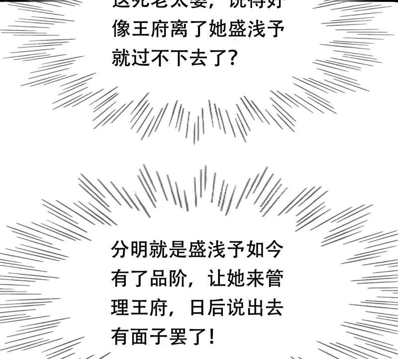 第145话 夺权？想得美！50