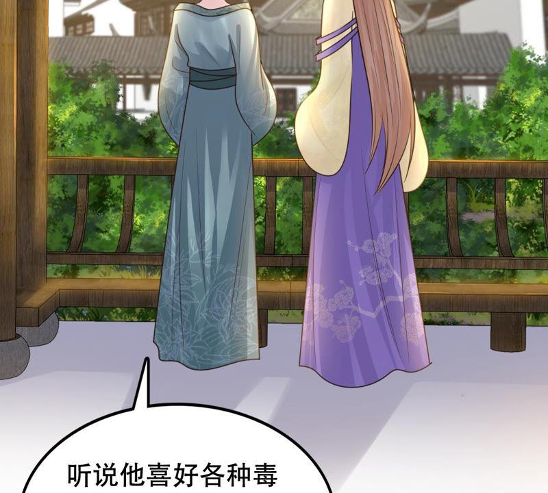 第107话 婚约30