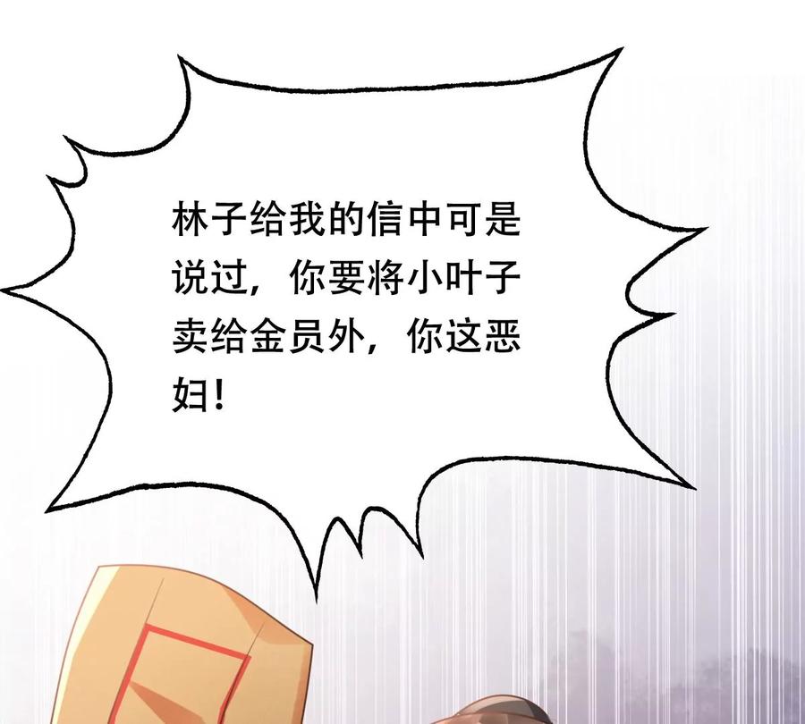 第177话 新的证人69