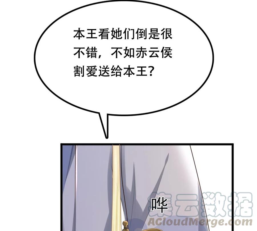 第155话 喜怒无常21