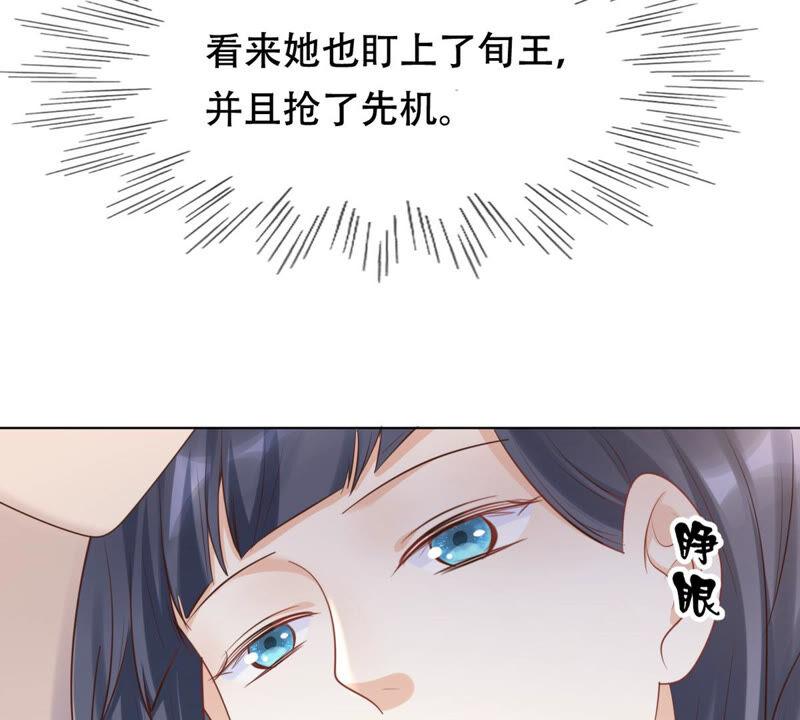 第101话 旬王上钩了50