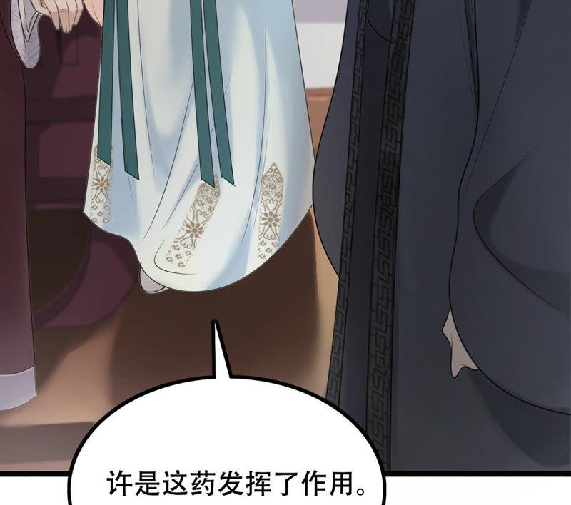 第86话 救了太妃一命67