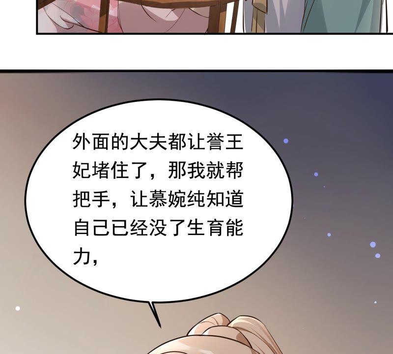 第121话 让她来求40
