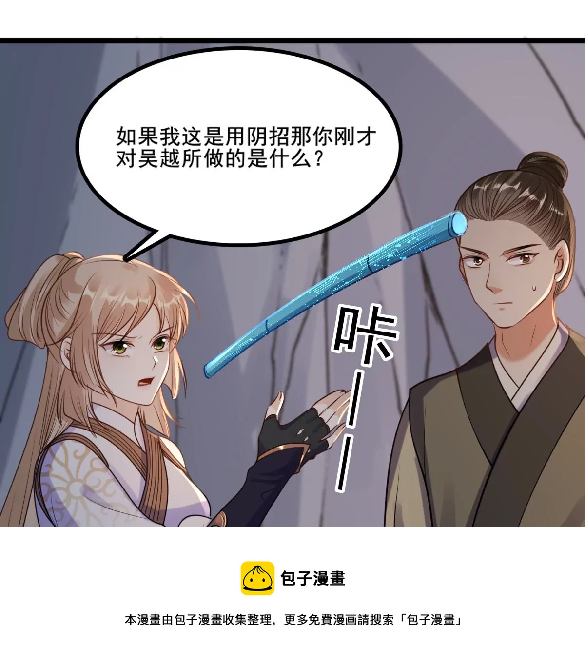 第207话 放心吧，我会赢！68