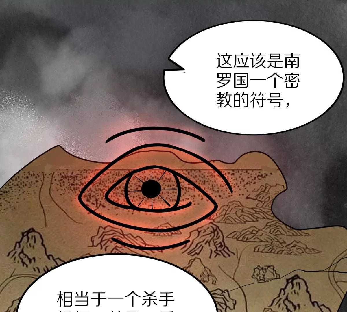 第216话 谋害皇后78