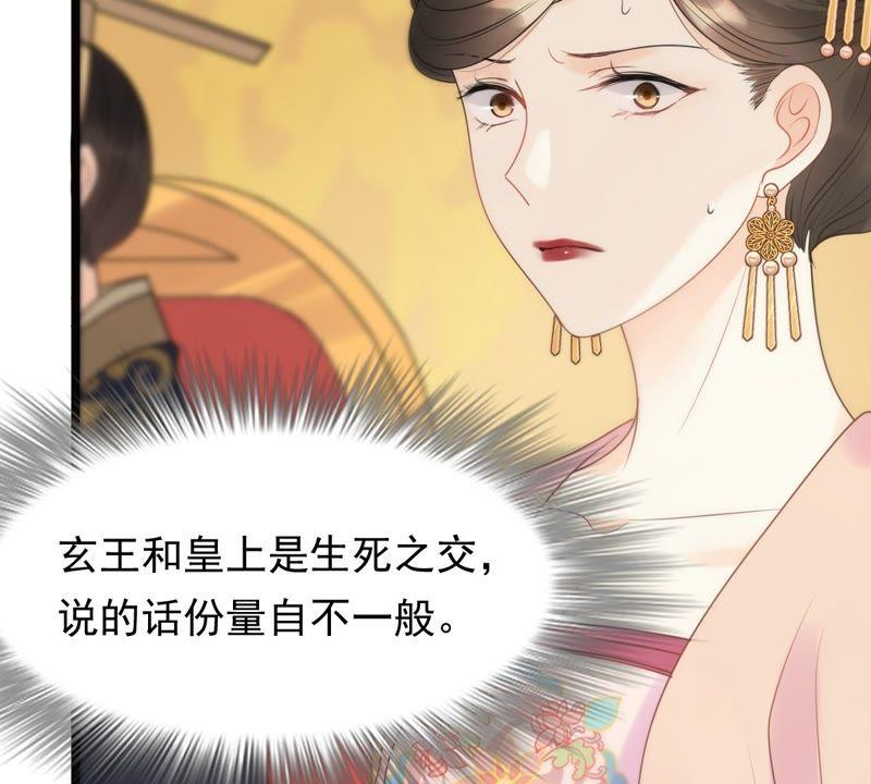 第47话 梦醒时分45