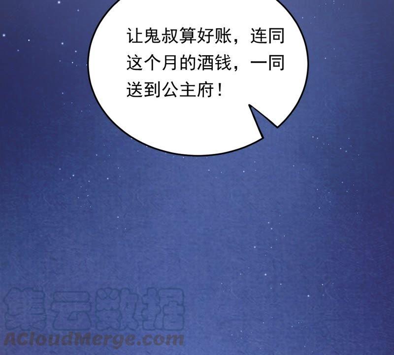 第28话 夜访玄王74