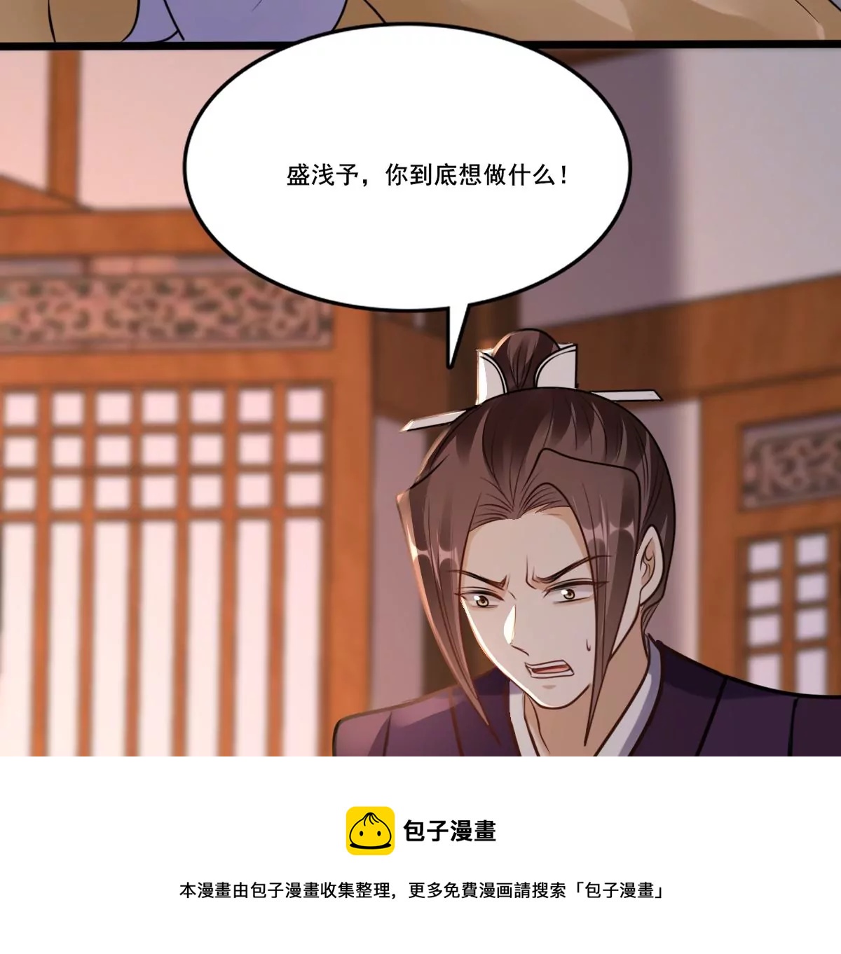 第213话 就是要打劫！40