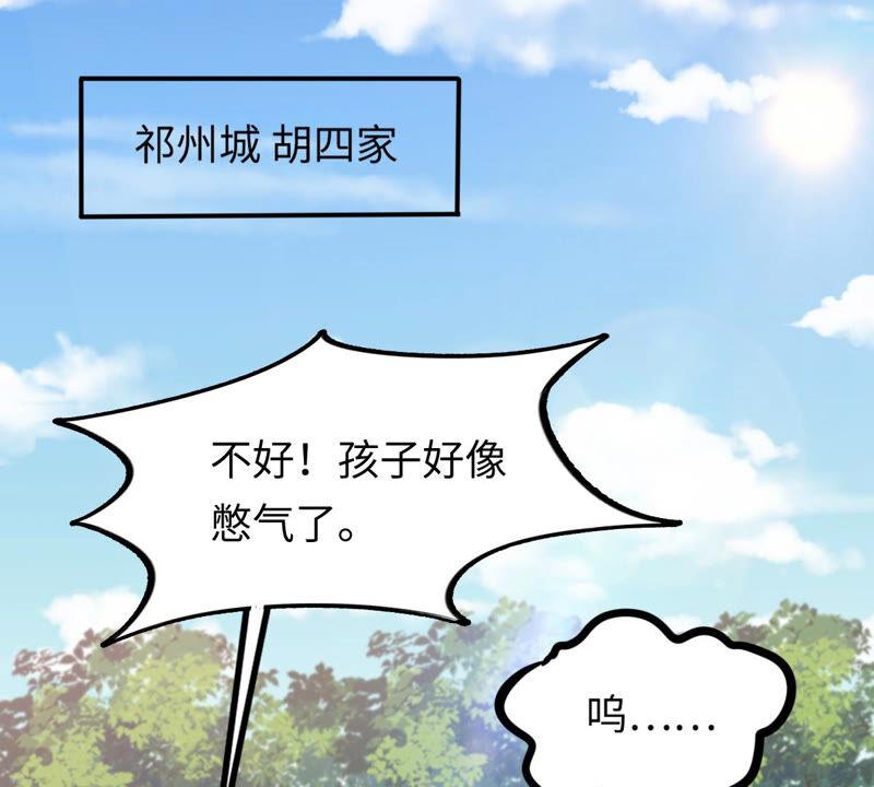 第115话 这个女人，智勇双全3