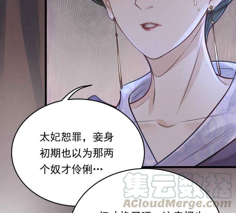 第5话 亲一口不亏53
