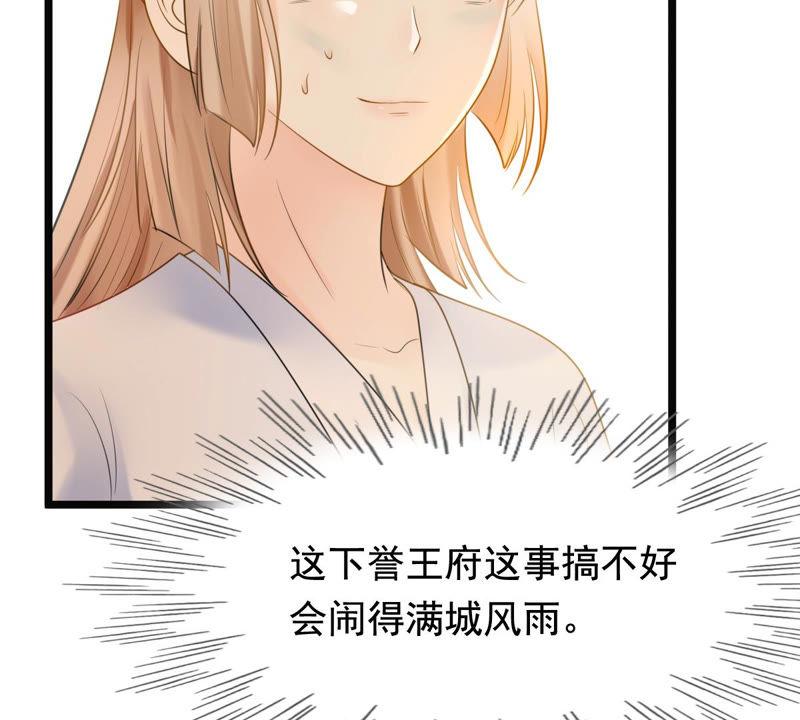第74话 互相嫌弃54