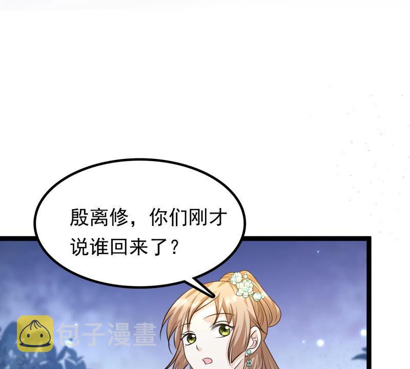 第104话 凡白也救不了57