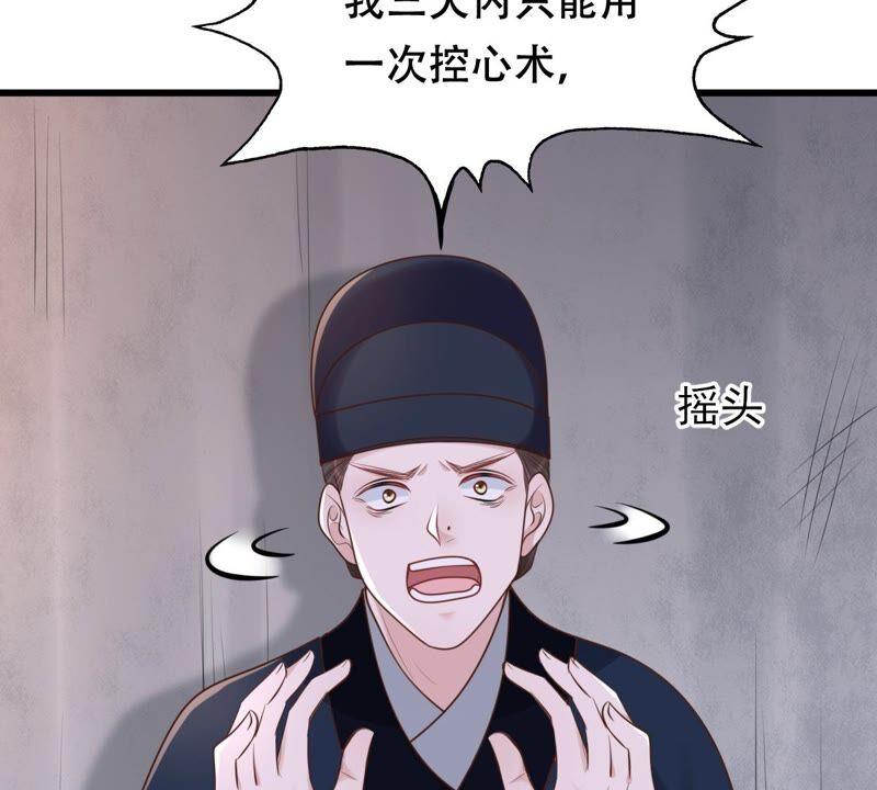 第143话 亲自审问62