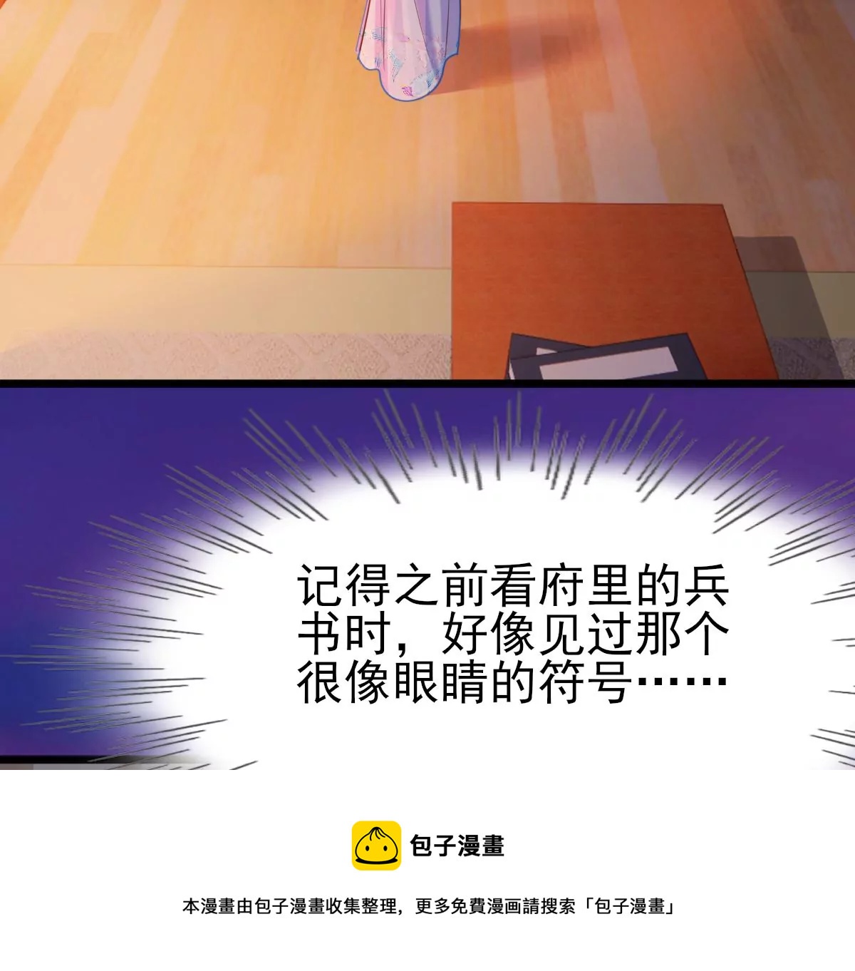 第219话 不配真心28