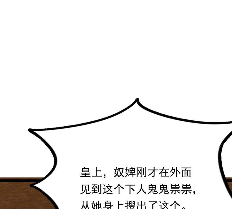 第97话 明着栽赃51