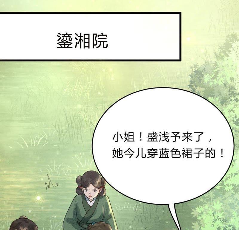 第7话 桂花树上的阴谋59