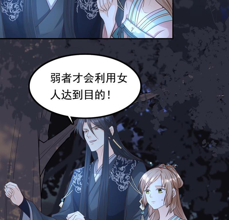 第81话 意外发展18