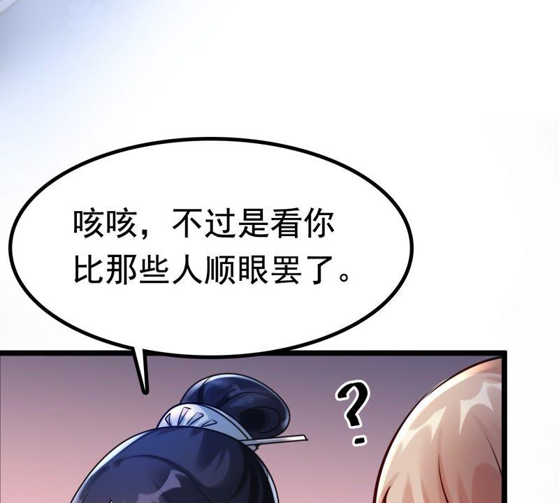 第26话 有一种属性叫傲娇5