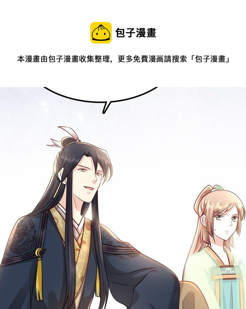 第36话 你，这是关心本王？71