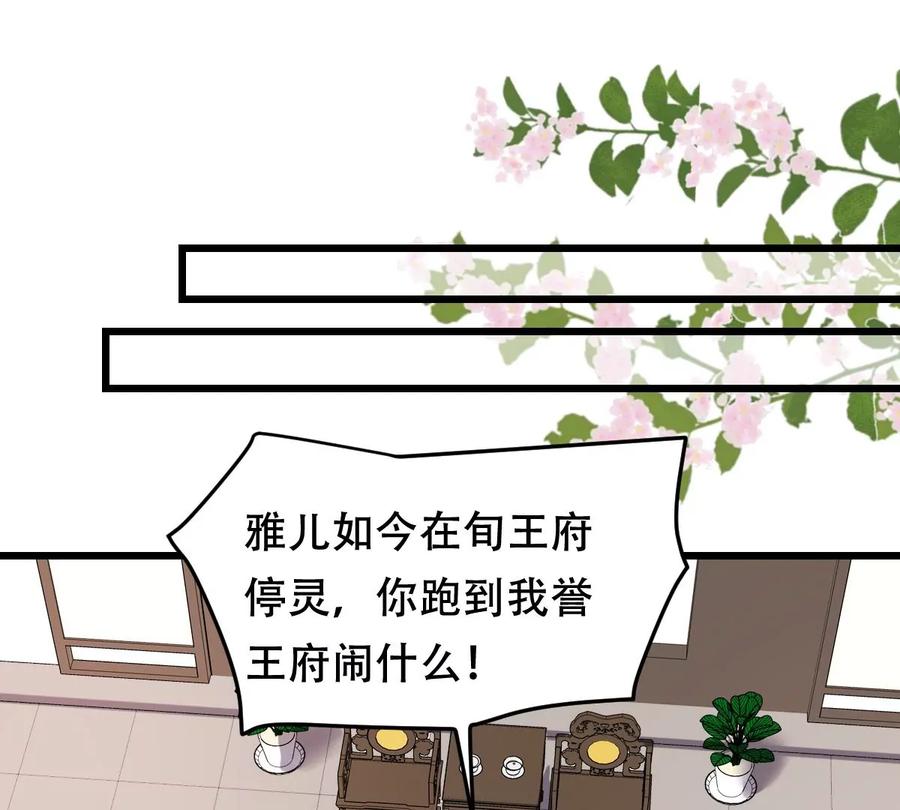 第168话 杀人偿命30