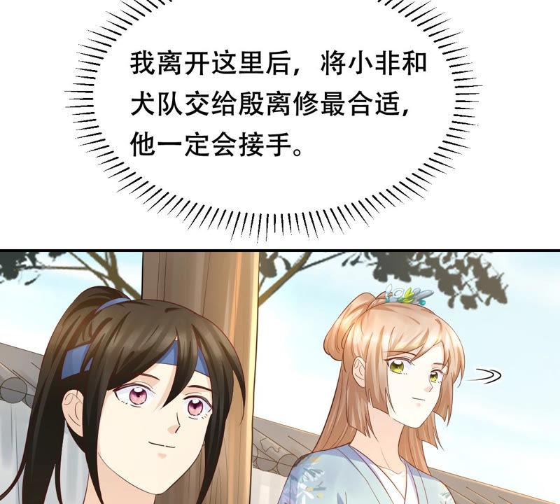 第89话 间接接吻47