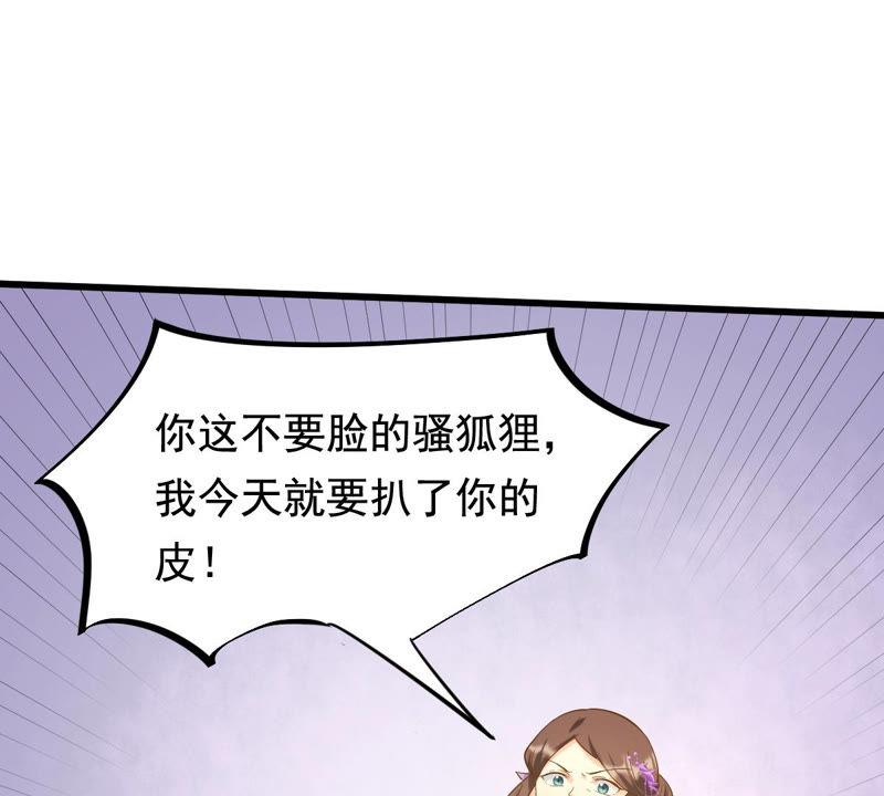 第79话 红衣夫人32