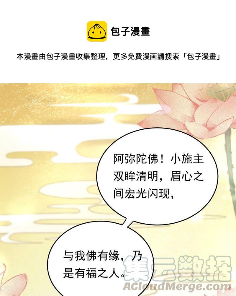第21话 千眼天珠21