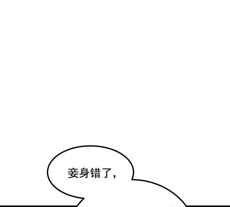 第79话 红衣夫人79