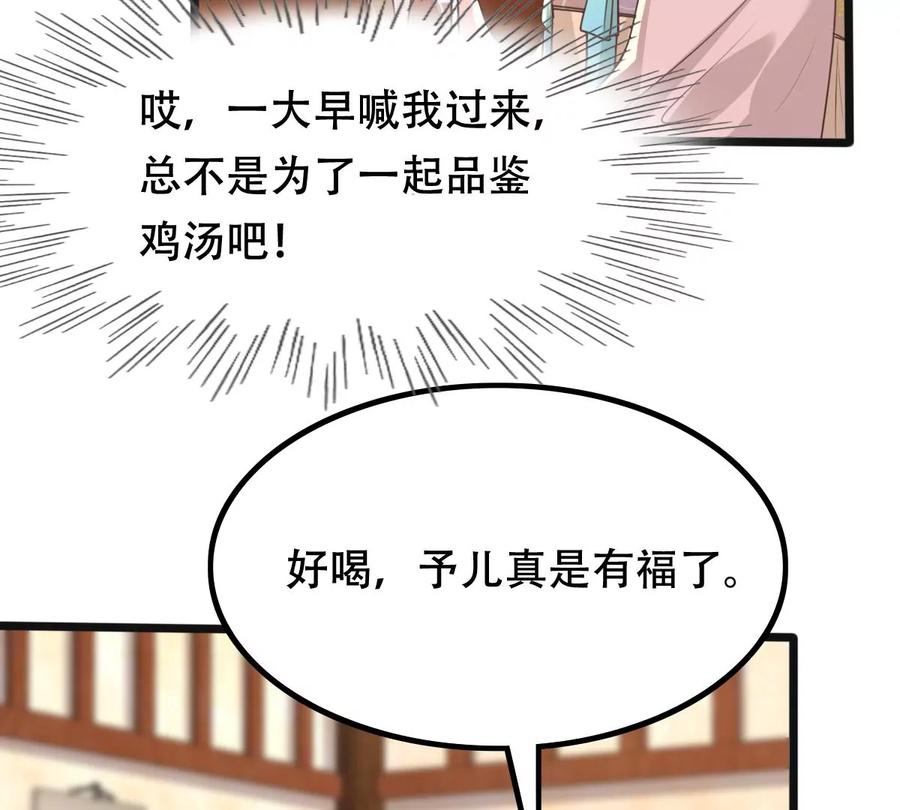第151话 皇家马车8