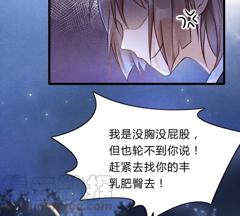 第9话 撩完就跑你大爷！67