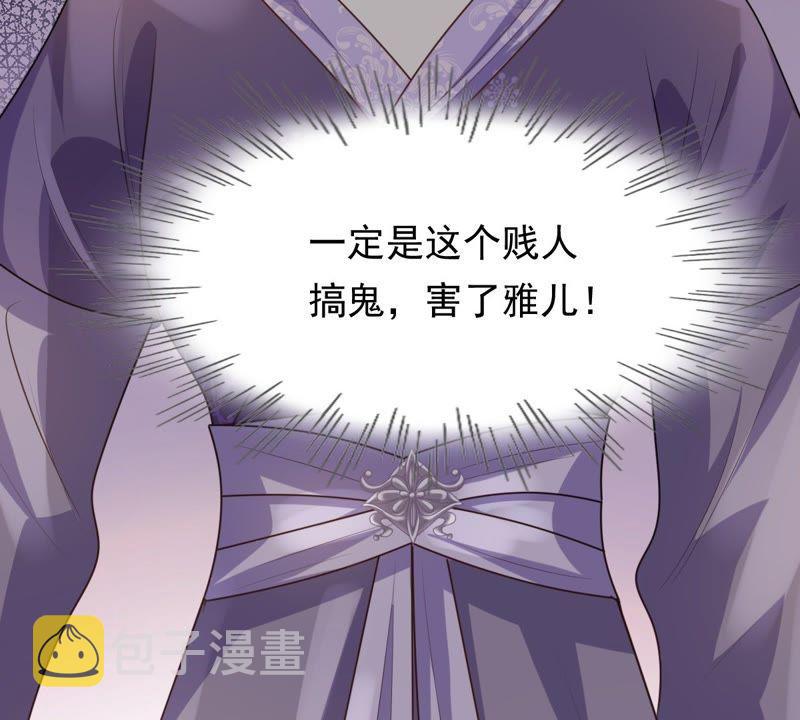 第49话 各有算计33