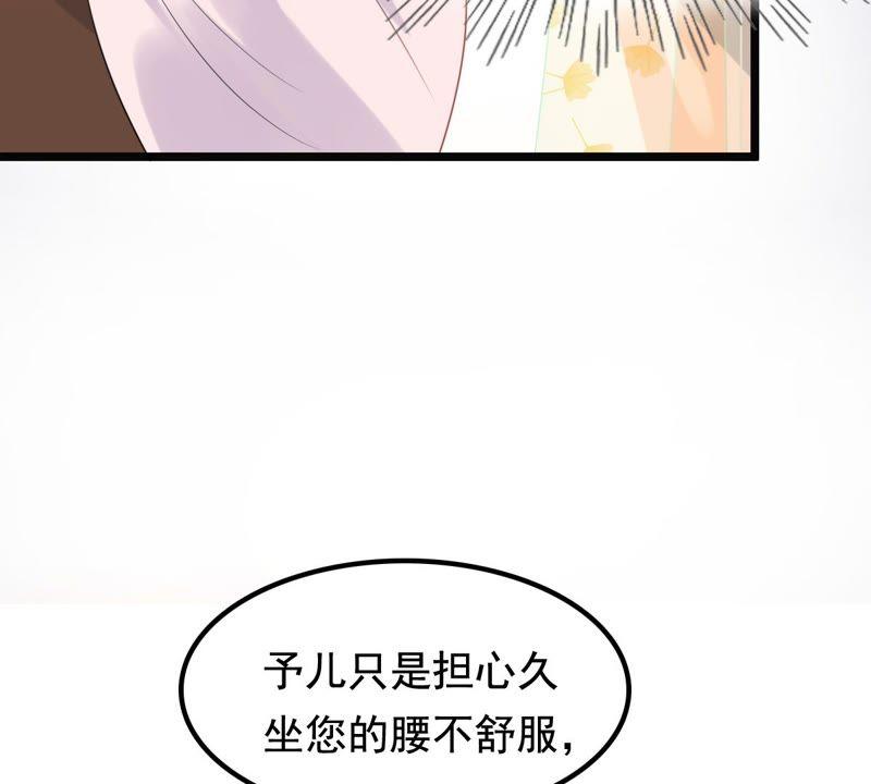 第38话 将计就计8