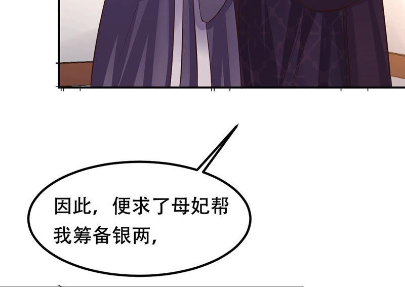 第87话 盛允承的心机15