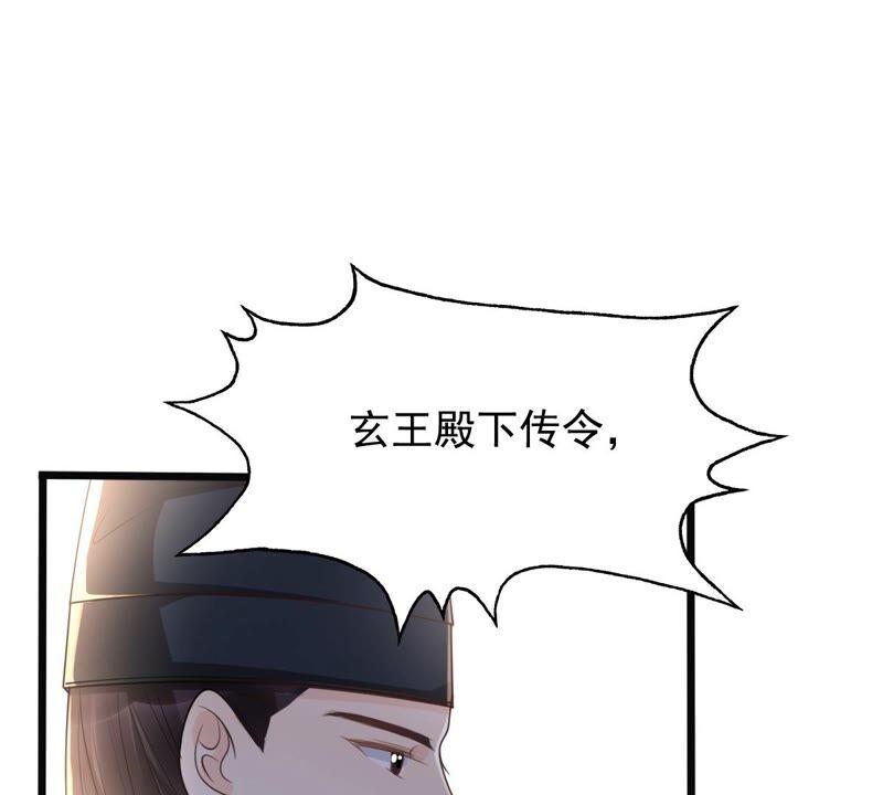 第138话 论功行赏69