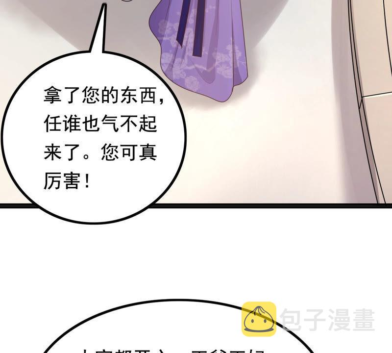 第120话 我的钱我做主38