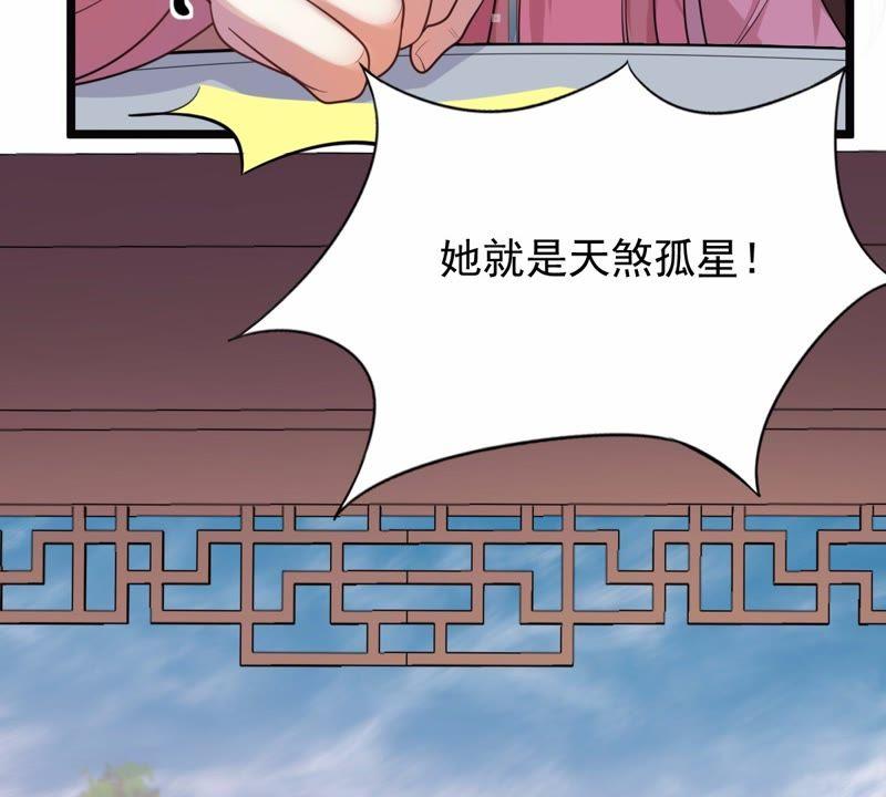 第49话 各有算计43