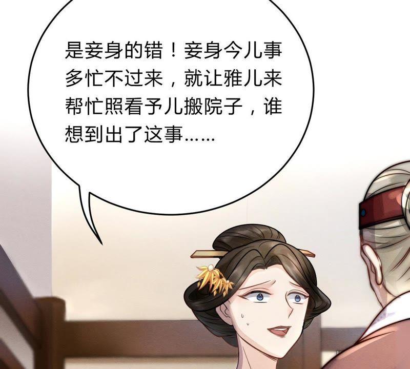 第8话 叫你全军覆没94