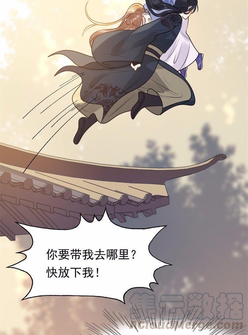 第52话 英雄救美24