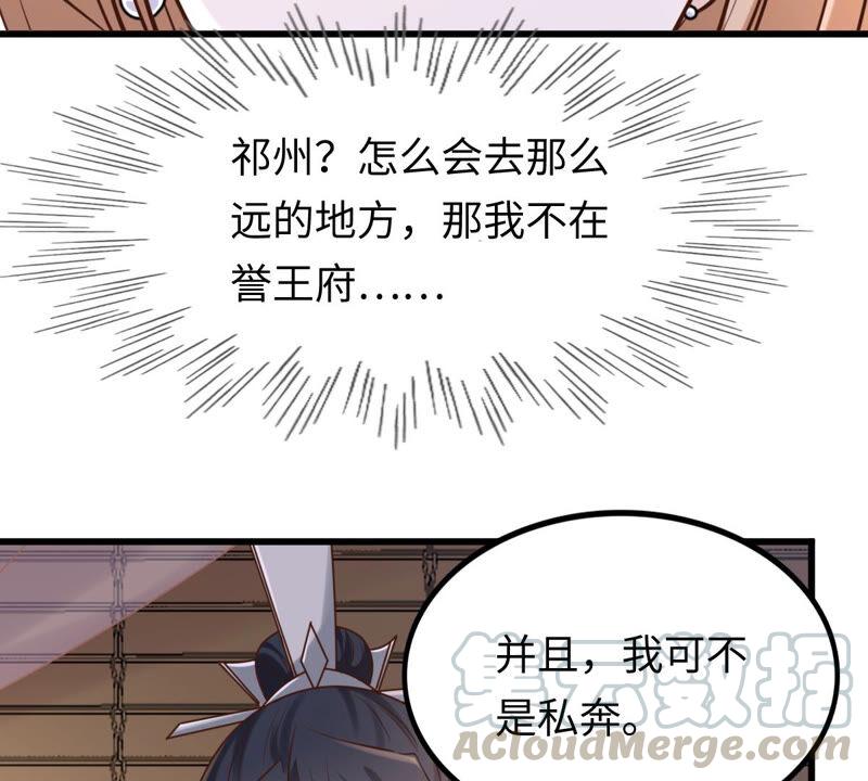 第109话 私奔20