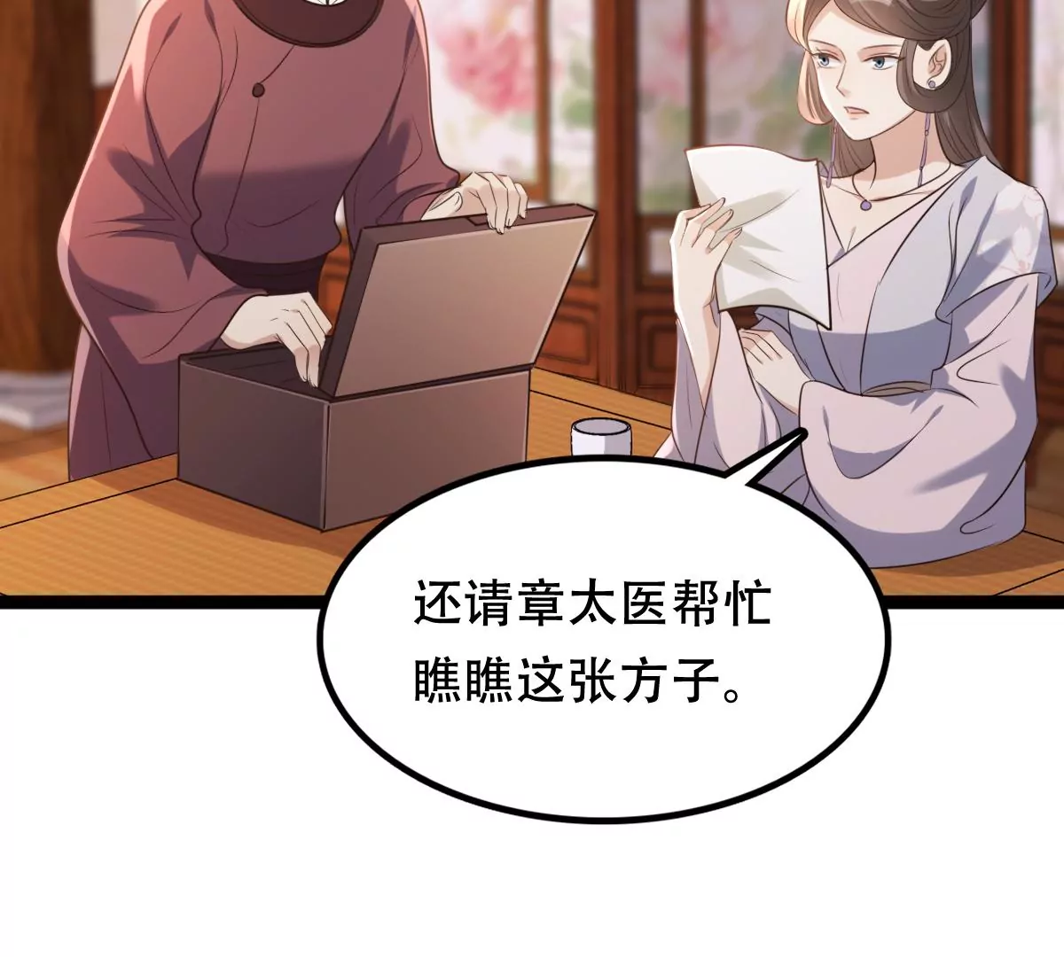 第181话 绝子阴谋21