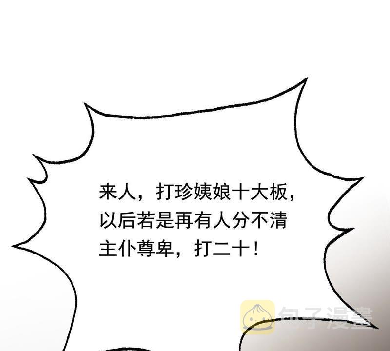第60话 小惩大诫26