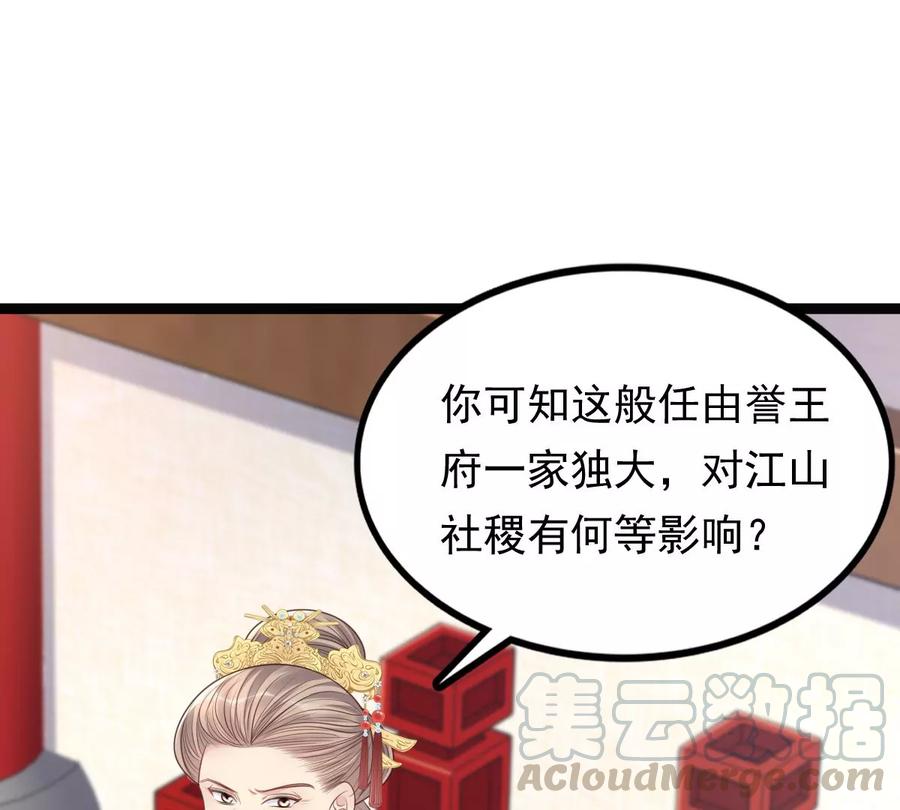 第150话 生母，仇恨28