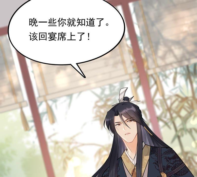 第47话 梦醒时分24