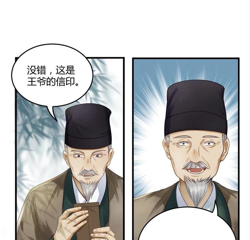 第2话 踏上覆仇之路55