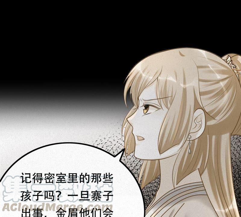 第133话 跟本侯走！9
