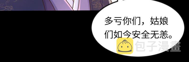 第112话 配合默契65
