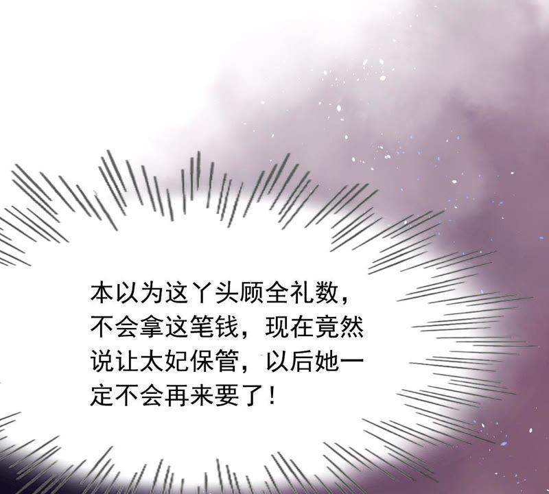 第15话 银子不拿白不拿90