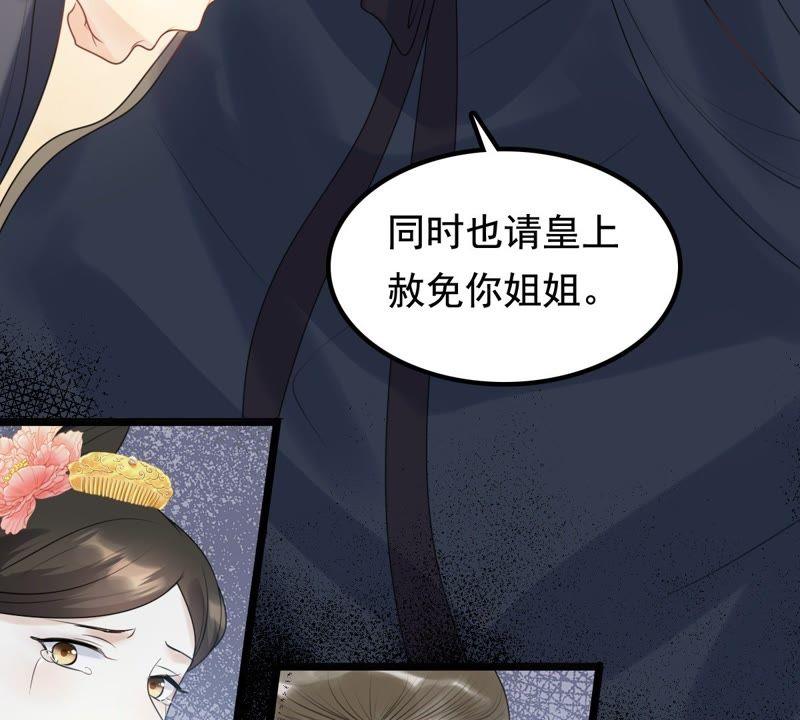 第40话 盛心雅捱打59
