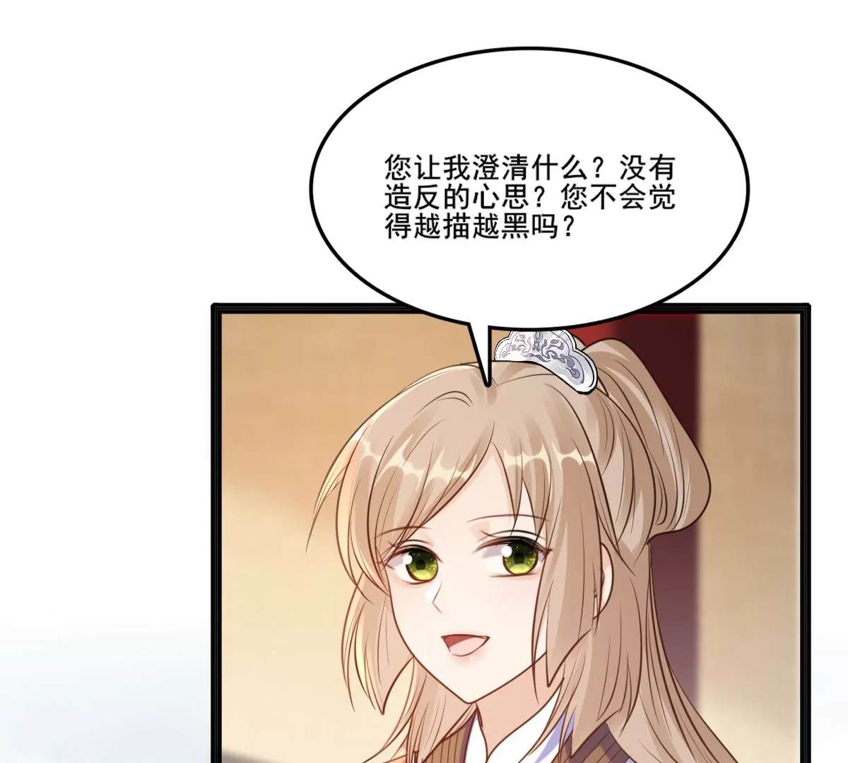 第210话 连二连三30