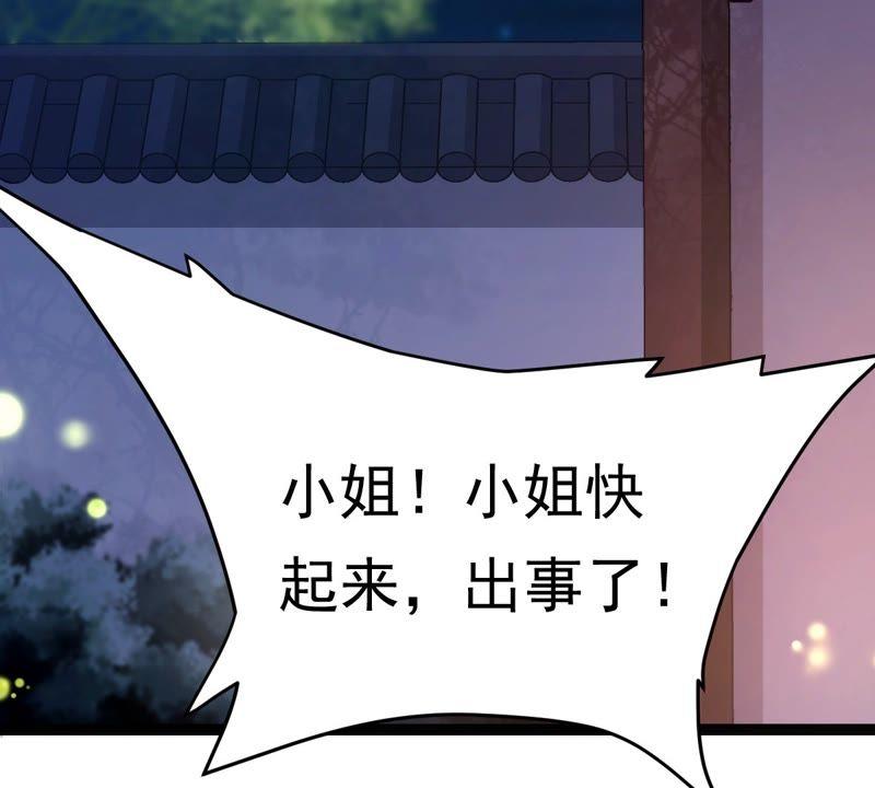 第23话 带头搜身4